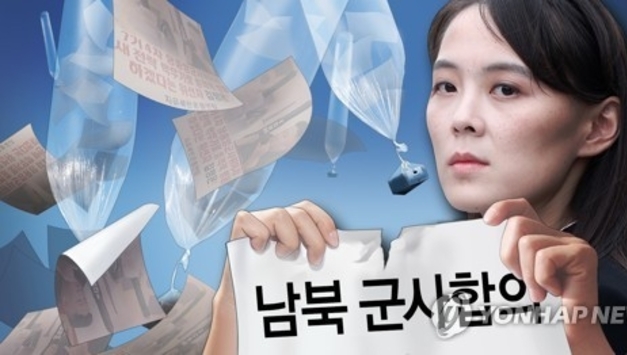 '국가보안법 7조' 합헌, ‘김여정 하명법’ 위헌