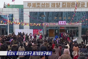 [한반도 르포] 북, 지방인민회의 대의원 선거 진행