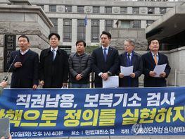 사법 방해, 중대한 범죄다. 기사 이미지