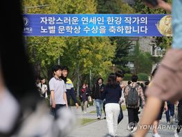 [송준호 칼럼] 한강의 노벨문학상 유감(遺憾) 기사 이미지