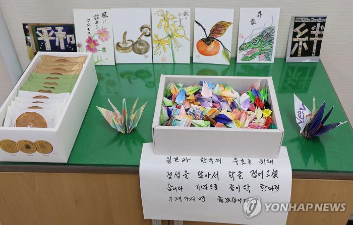 [기자생각] 한일 수교 60주년.. 새로운 시작 기사 이미지