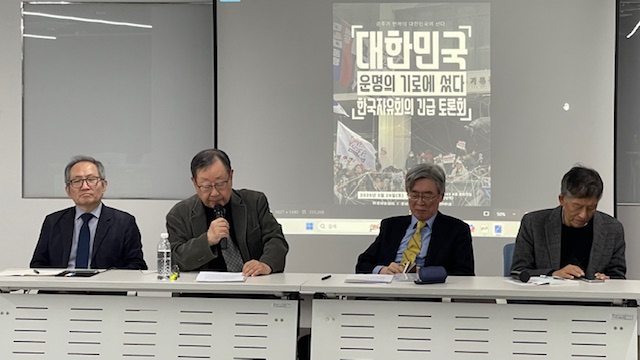 ‘광주가 변해야 대한민국이 산다’ 토론회 광주에서 열려 기사 이미지