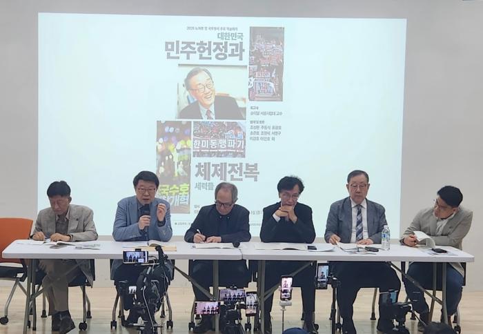 [현장르포] ‘대한민국 민주헌정과 체제전복 세력들’ 기사 이미지