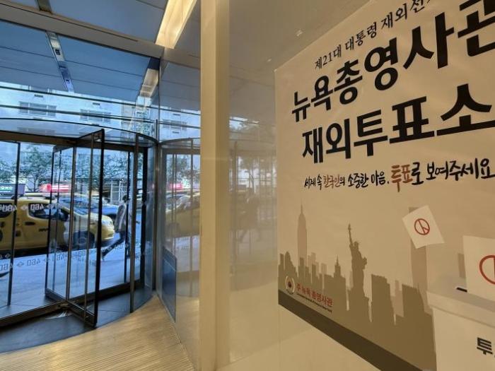 재외국민 투표.. 대한민국 향한 마음 모았다. 기사 이미지