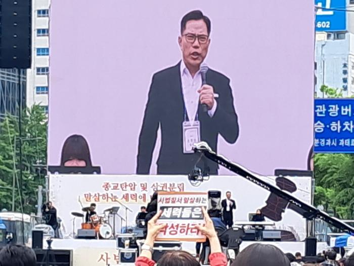 손현보 목사, 교회 압수수색은 종교 탄압.. 전국 투어 투쟁 돌입 기사 이미지