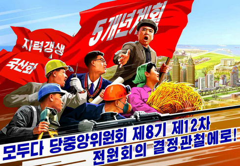 북한 ‘선전화 총동원령’ 기사 이미지