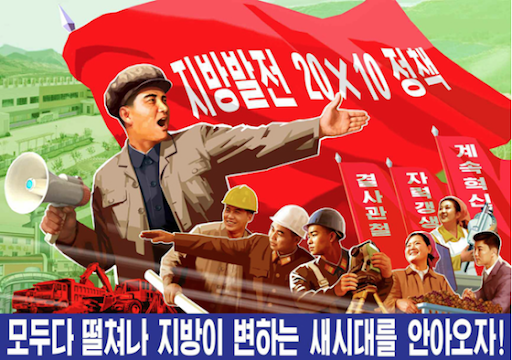 ‘기록영화’로 포장된 북한 정권의 자화자찬 기사 이미지