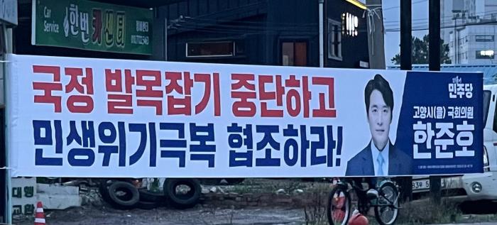30번의 탄핵은 어디로?? 기사 이미지