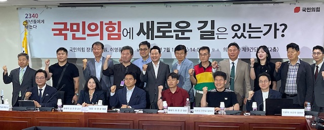 “국민의힘, 새로운 길을 묻다”.. 장동혁 의원 주최 정책 세미나 기사 이미지