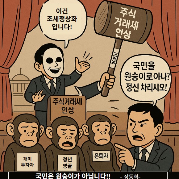 조세 정상화라.. 참 더불스럽네.. 기사 이미지