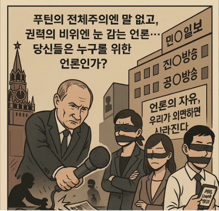 전체주의.. 그게 바로 '극우'다!! 기사 이미지