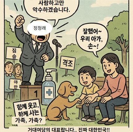 사람하고만 악수한답니다.. 살다살다 별 희한한 꼴을.. 기사 이미지