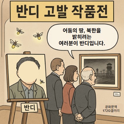 북한주민들이 두려움없이 기도드릴 수 있기를.. 기사 이미지