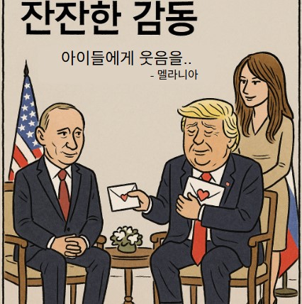 아이들에게 웃음을.. 기사 이미지