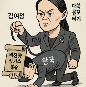난데없는 '비전향장기수' 북송?! 기사 이미지