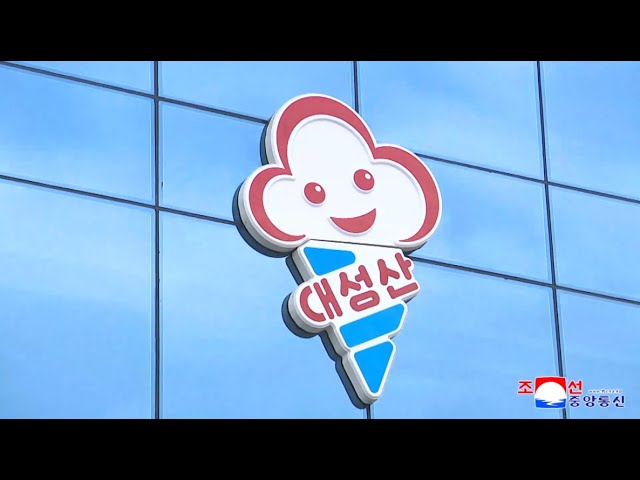 [북한의 오늘] 선전용 아이스크림 기사, 숨겨진 허상 기사 이미지