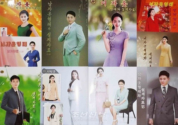 [기자생각] 북한 피복 잡지를 읽고 기사 이미지