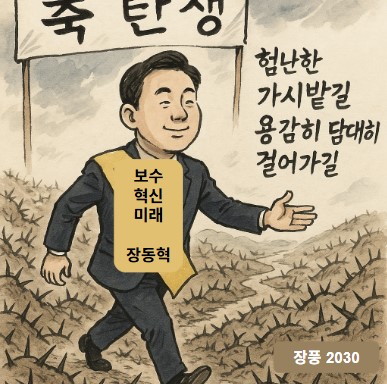 이것이 진짜다. 다시 시작!! 기사 이미지