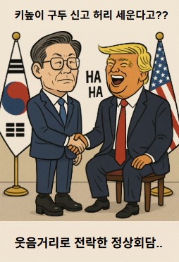 키높이 구두에 허리세우면 커보이나?? 기사 이미지