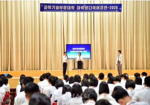 [기자생각] 북한 ‘다국어 경연’ 보도의 허구와 실상 기사 이미지