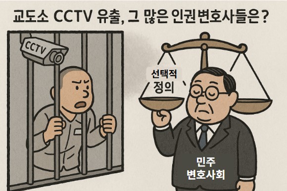 원래 이들에게 '인권' '정의'는 없었다. 기사 이미지