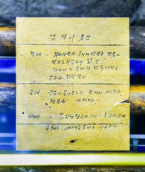 [기자생각] 전쟁의 "결정서" 미화, 현실을 가리려는 선전 기사 이미지