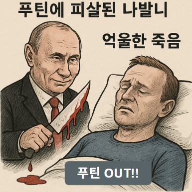 푸틴, 멈추게 해야!! 기사 이미지