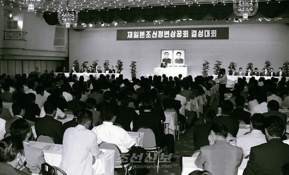 [기자생각] 조총련 청상회, 조직 미화 뒤에 감춰진 현실 기사 이미지