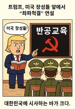 부럽다.. 트럼프 아메리카.. 기사 이미지