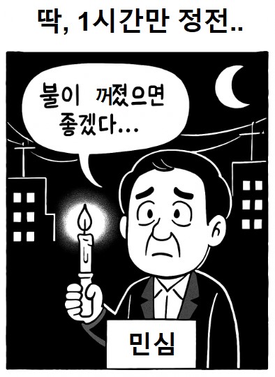 오늘 밤 , TV를 끕시다. 기사 이미지