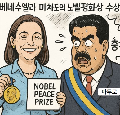 이것 무슨 의미인지 마두로는 알까?! 기사 이미지
