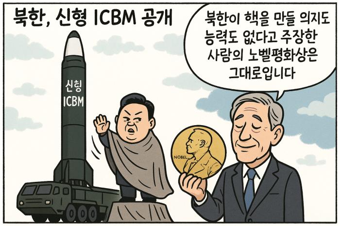 노벨상 박탈추진위 구성해야 기사 이미지