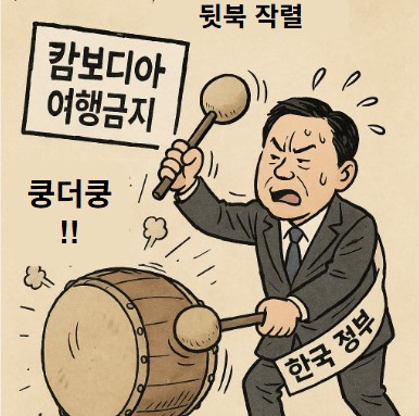 뒷북도 아닌 국민 뒤통수 치기 기사 이미지