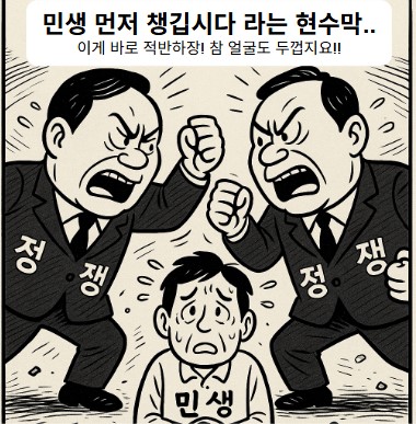 지나가던 개도 웃을 현수막 정치.. 기사 이미지