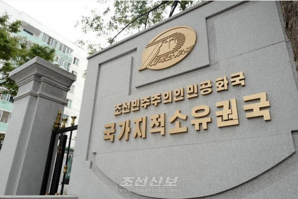 [북한의 오늘] 북한의 ‘위포국가상’ 선전 기사 이미지