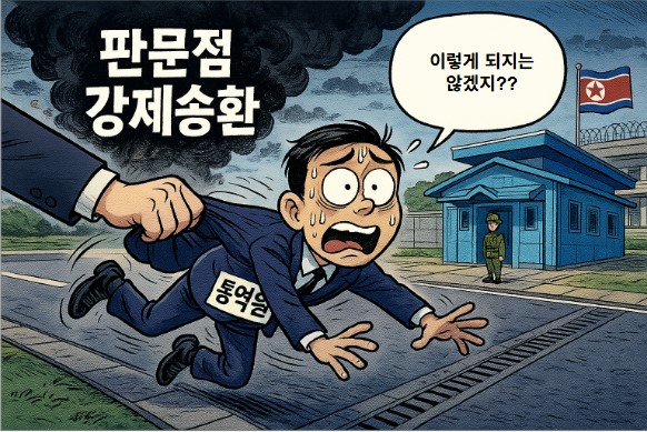 북한 통역원 소재 공개해야!! 기사 이미지