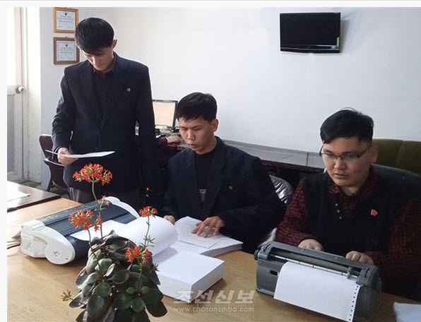 [북한의 오늘] 시력장애자조사 및 등록사업 진행 기사 이미지