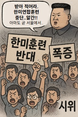 지령이 떨어졌으니.. 글쎄.. 기사 이미지