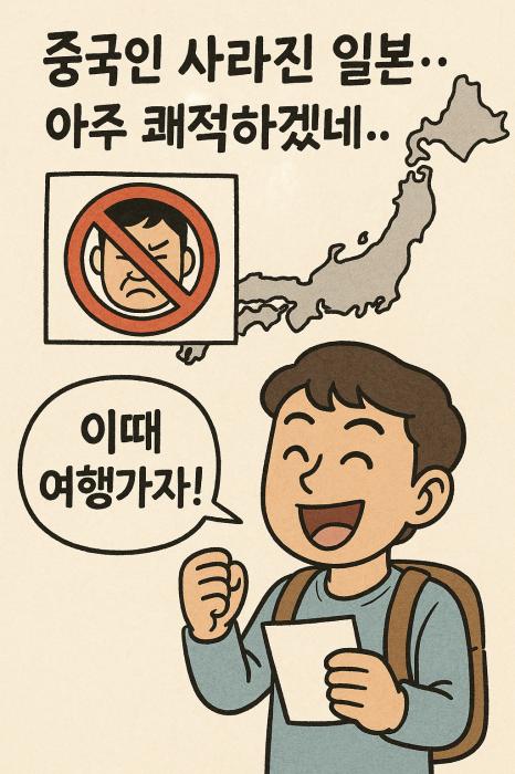 일본여행의 최적기 기사 이미지