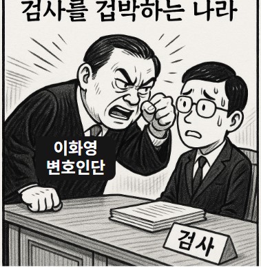 범죄 변호인이여?  옹호인이여?! 기사 이미지