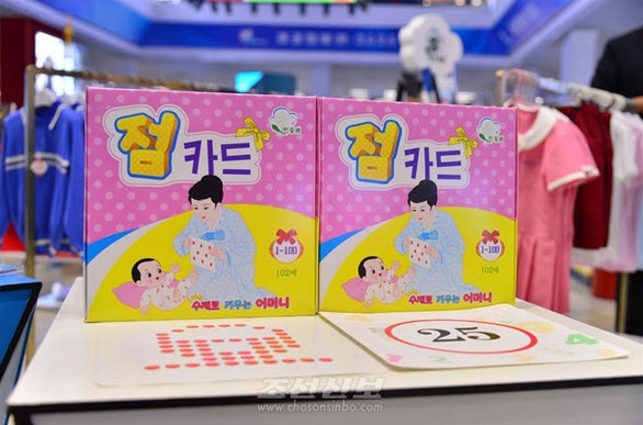 [기자생각] 북한의 ‘점카드 지능계발’ 주장 기사 이미지