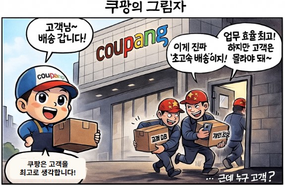 온통 중국..중국..중국!! 기사 이미지