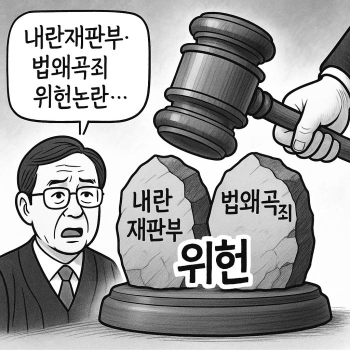 법관들도 기가차서.. 기사 이미지