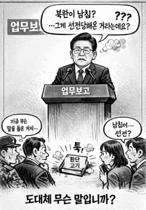 도대체 어느 나라 말이여..  기사 이미지