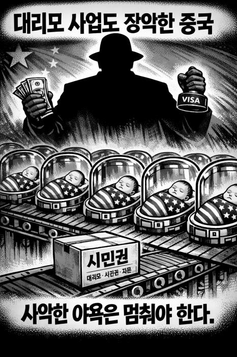 '중국윤리선언' 만들어야?! 기사 이미지