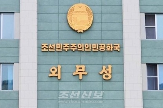 [북한 돋보기] “주권 침해”를 외치며 드러난 선택적 국제법 논리 기사 이미지
