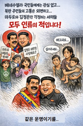 진보는 무슨?? 개뿔..  역사의 반동들!! 기사 이미지