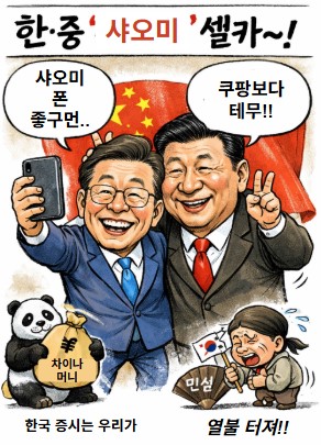 삼성보다 샤오미.. 쿠팡보다 테무?? 기사 이미지