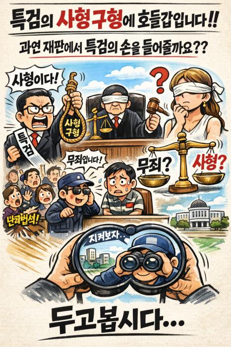 사형? 사형폐지론자들 어디갔지?? 기사 이미지