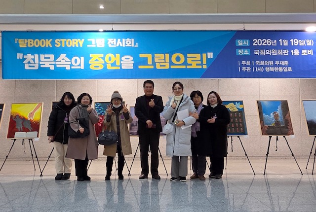 국회에서 울려 퍼진 ‘침묵 속의 증언’ 기사 이미지